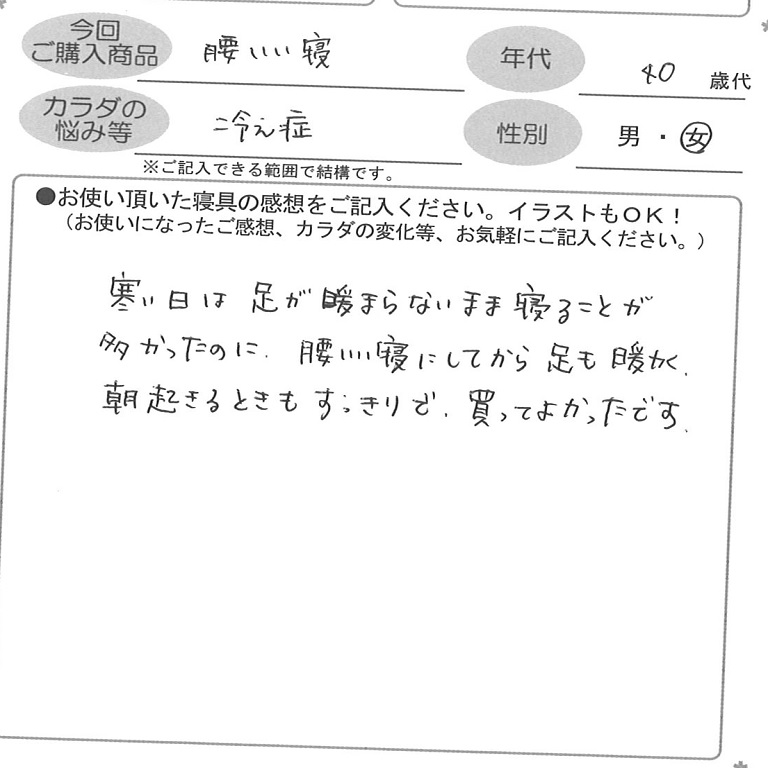 お客様の声ハガキ