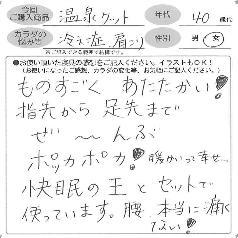 お客様の声ハガキ