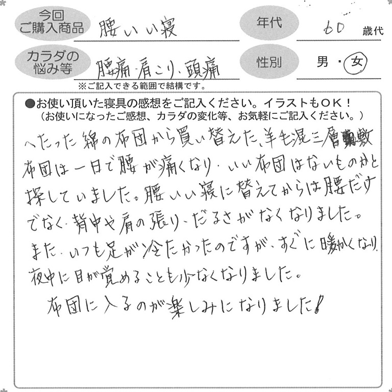 お客様の声ハガキ