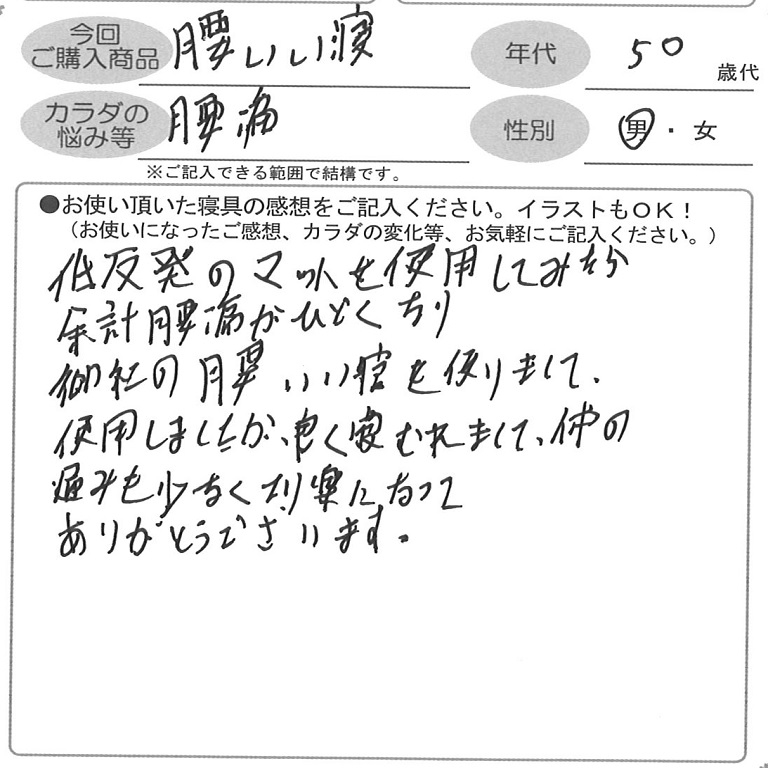 お客様の声ハガキ