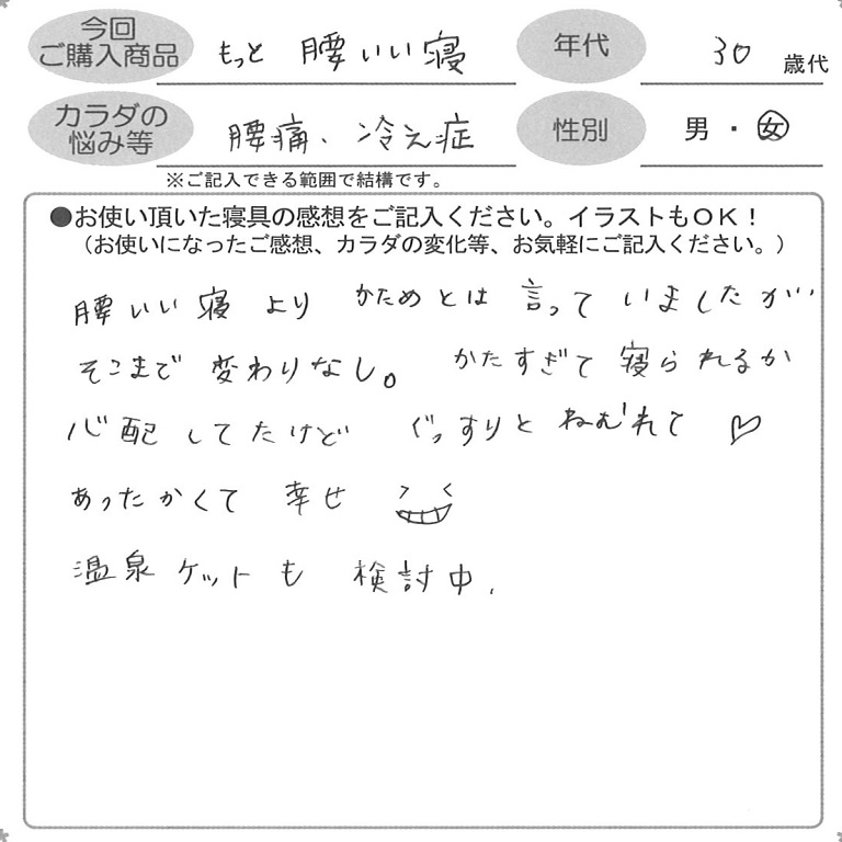 お客様の声ハガキ
