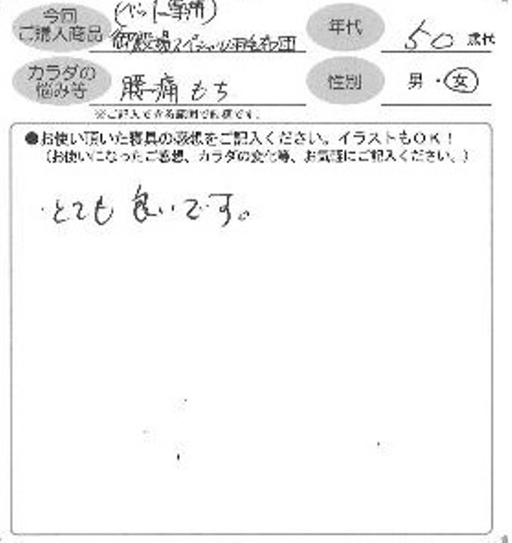 お客様の声ハガキ