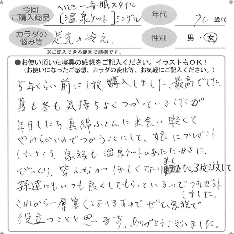 お客様の声ハガキ