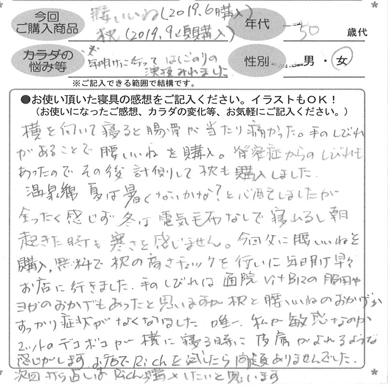 お客様の声ハガキ