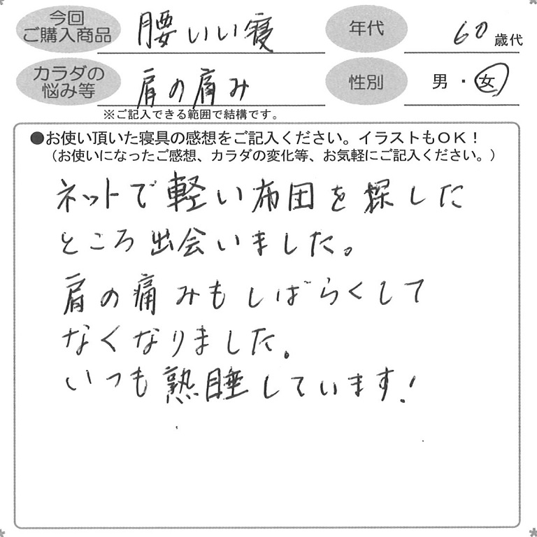 お客様の声ハガキ