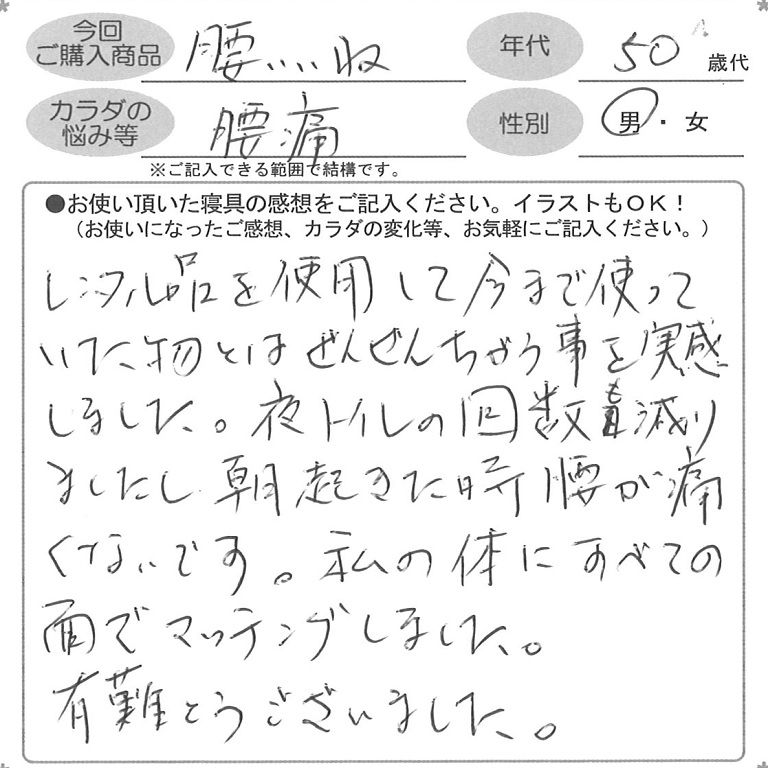 お客様の声ハガキ