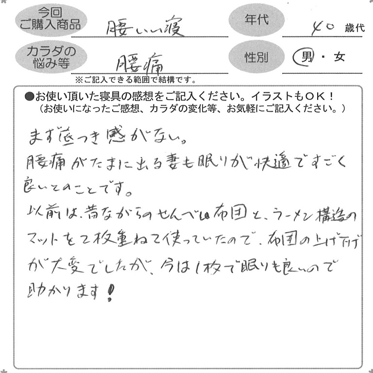 お客様の声ハガキ