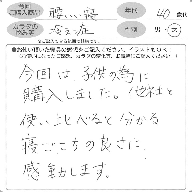 お客様の声ハガキ