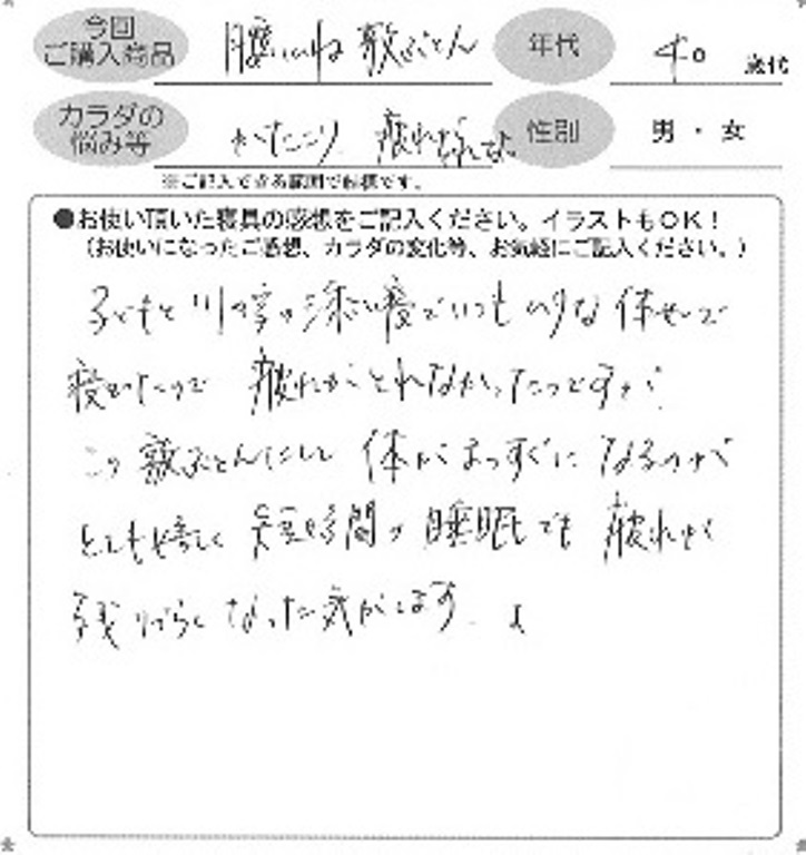 お客様の声ハガキ