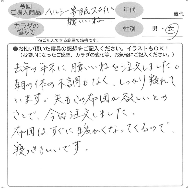 お客様の声ハガキ