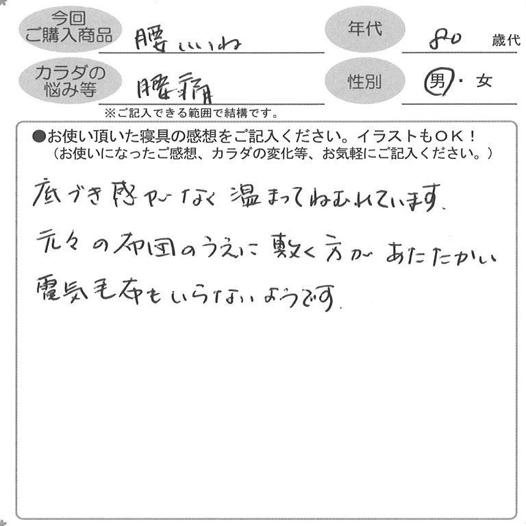 お客様の声ハガキ