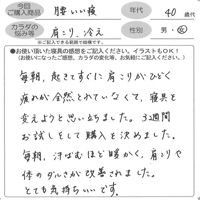 お客様の声ハガキ