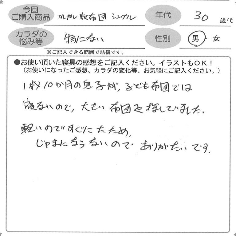 お客様の声ハガキ