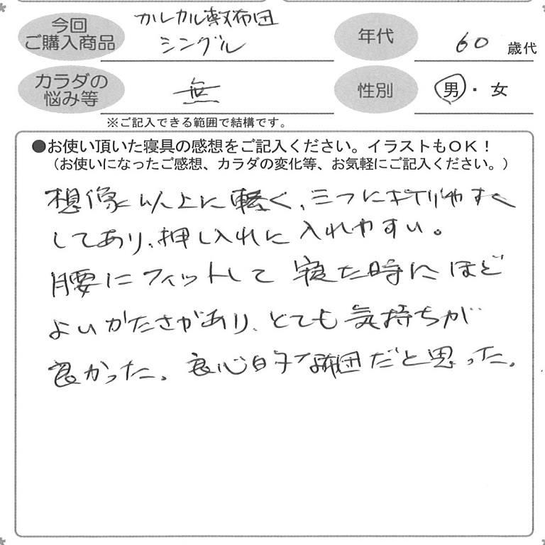 お客様の声ハガキ