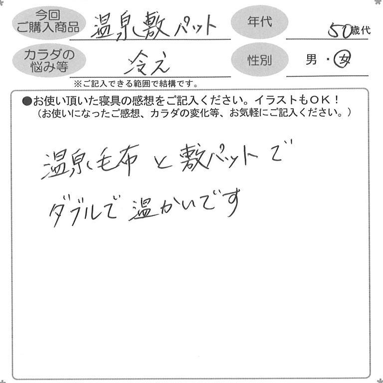 お客様の声ハガキ