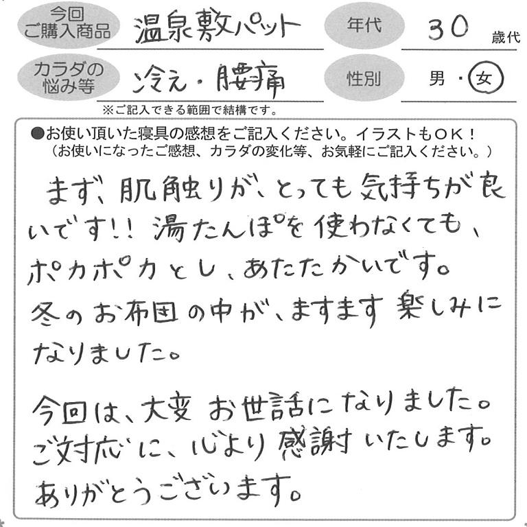 お客様の声ハガキ
