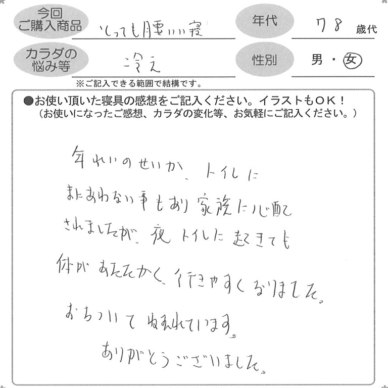 お客様の声ハガキ