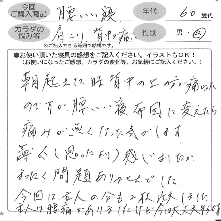 お客様の声ハガキ