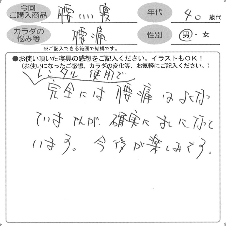お客様の声ハガキ