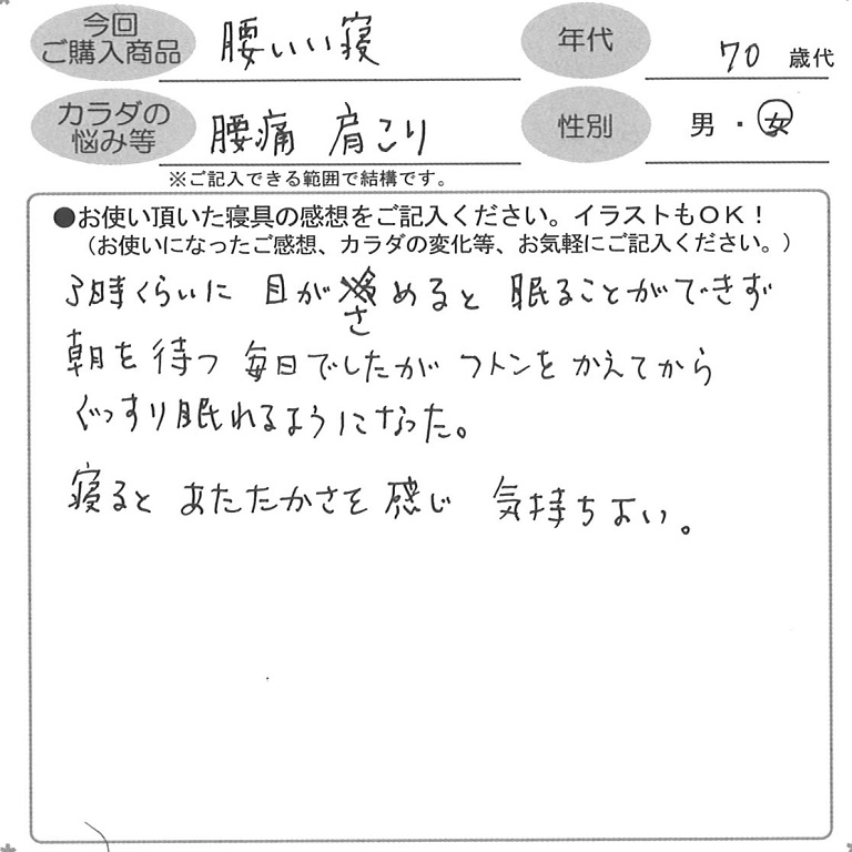 お客様の声ハガキ