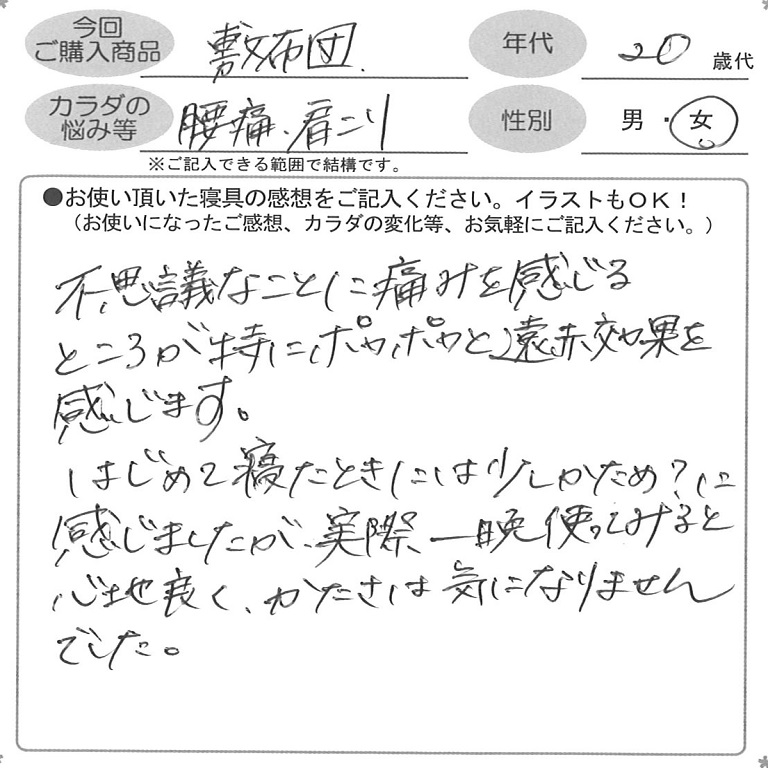 お客様の声ハガキ