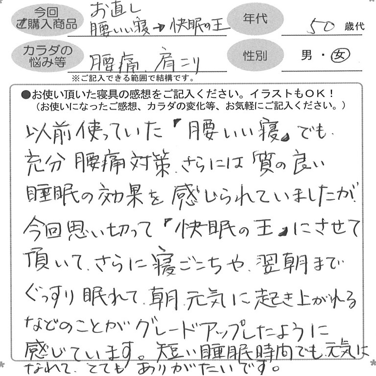 お客様の声ハガキ