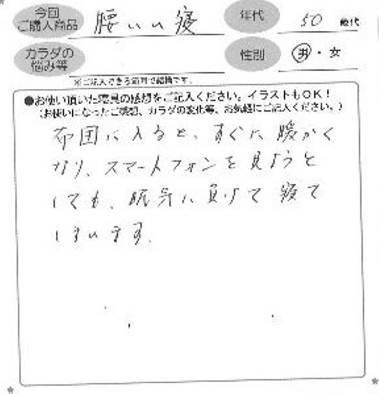 お客様の声ハガキ