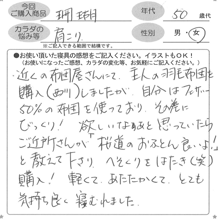お客様の声ハガキ