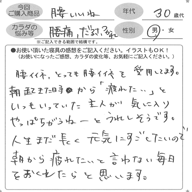 お客様の声ハガキ