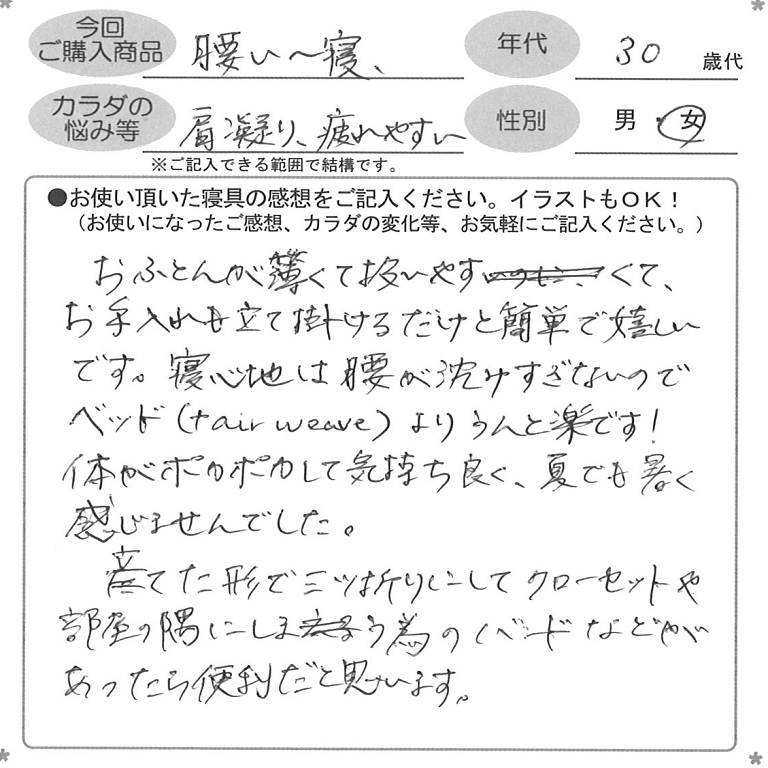 お客様の声ハガキ