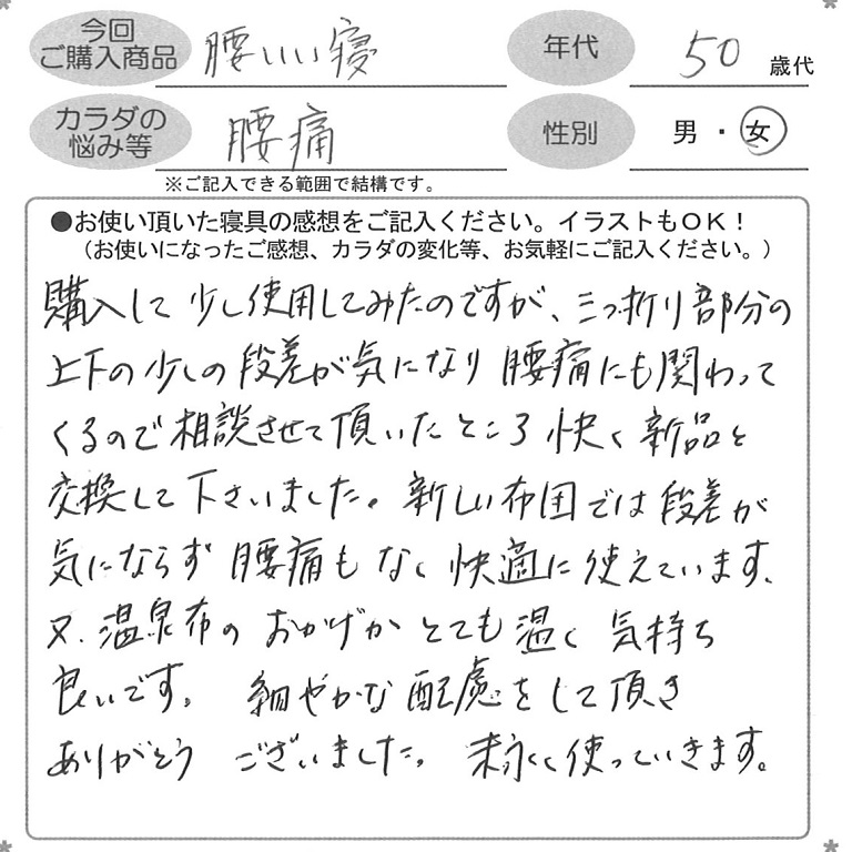 お客様の声ハガキ