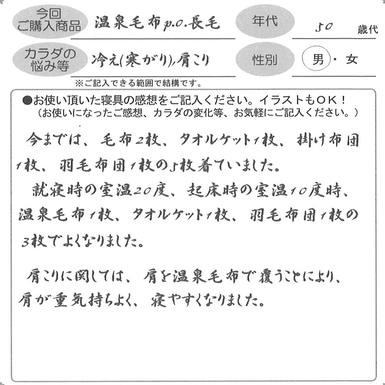 お客様の声ハガキ