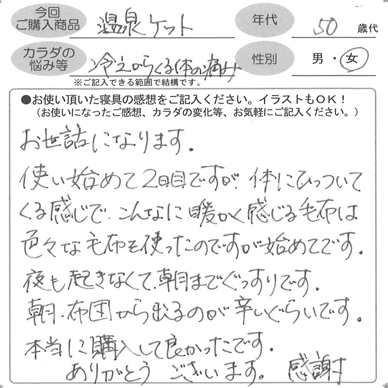 お客様の声ハガキ