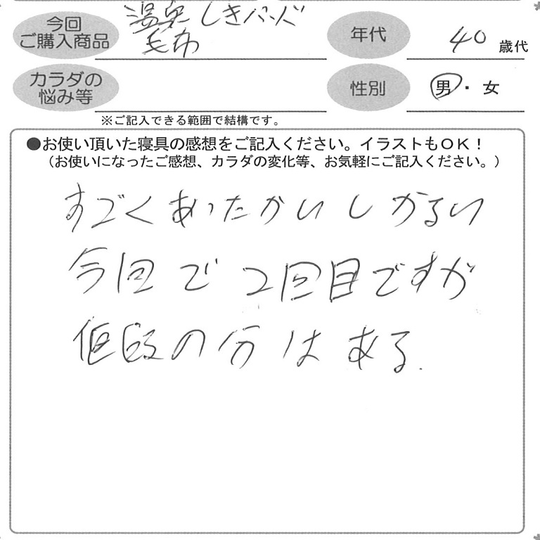 お客様の声ハガキ