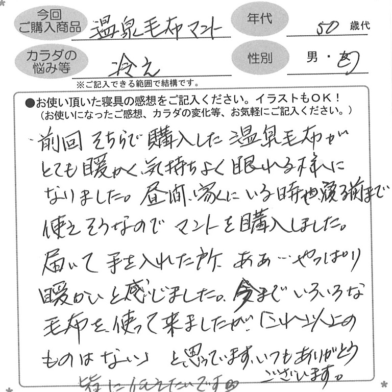 お客様の声ハガキ