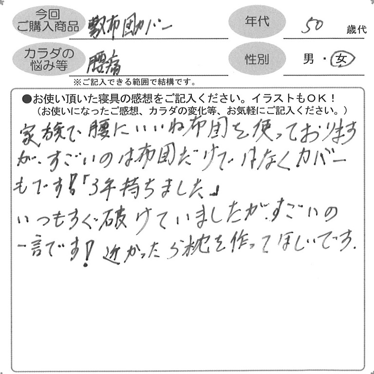 お客様の声ハガキ