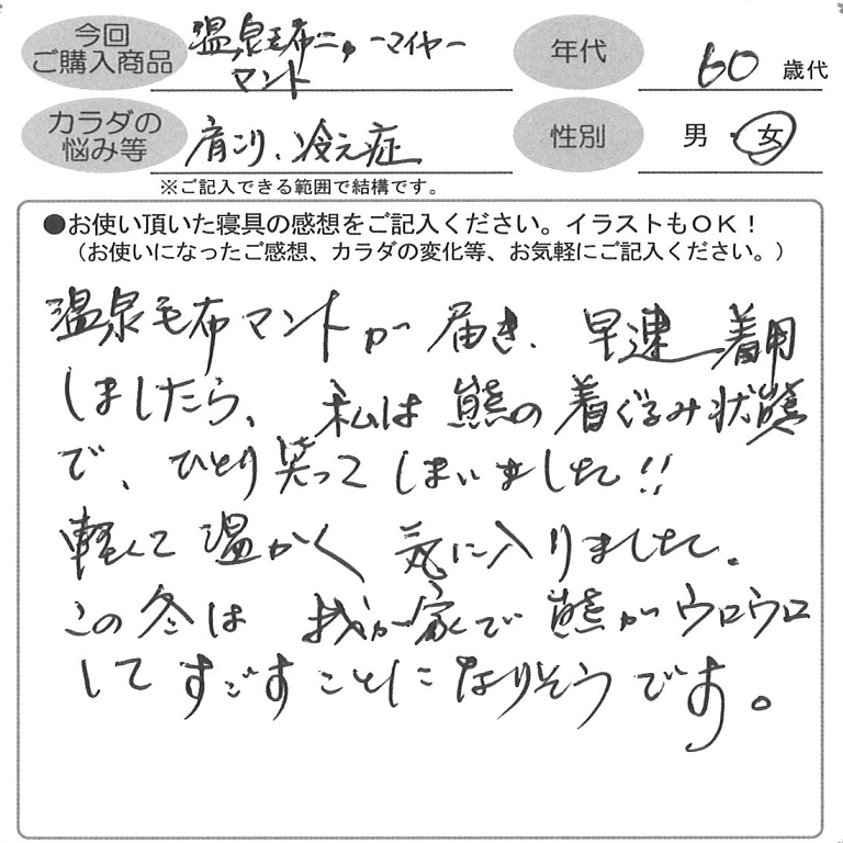 お客様の声ハガキ