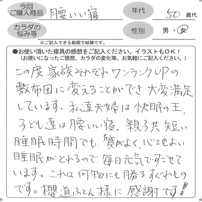 お客様の声ハガキ