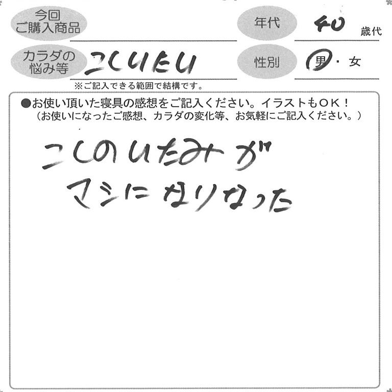 お客様の声ハガキ