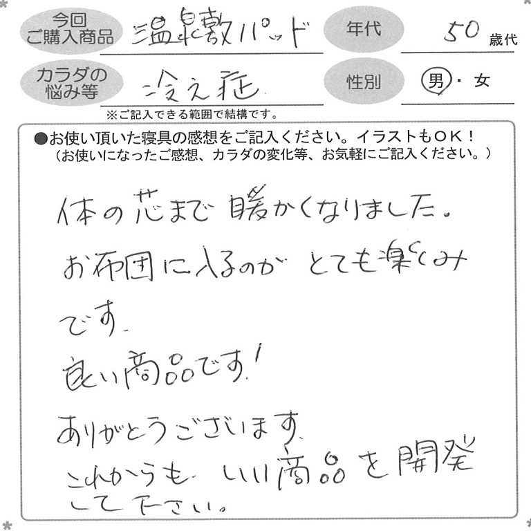 お客様の声ハガキ