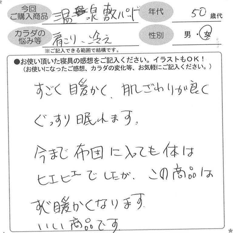 お客様の声ハガキ