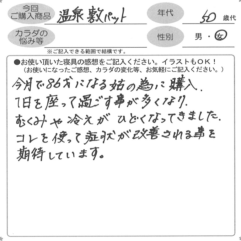 お客様の声ハガキ