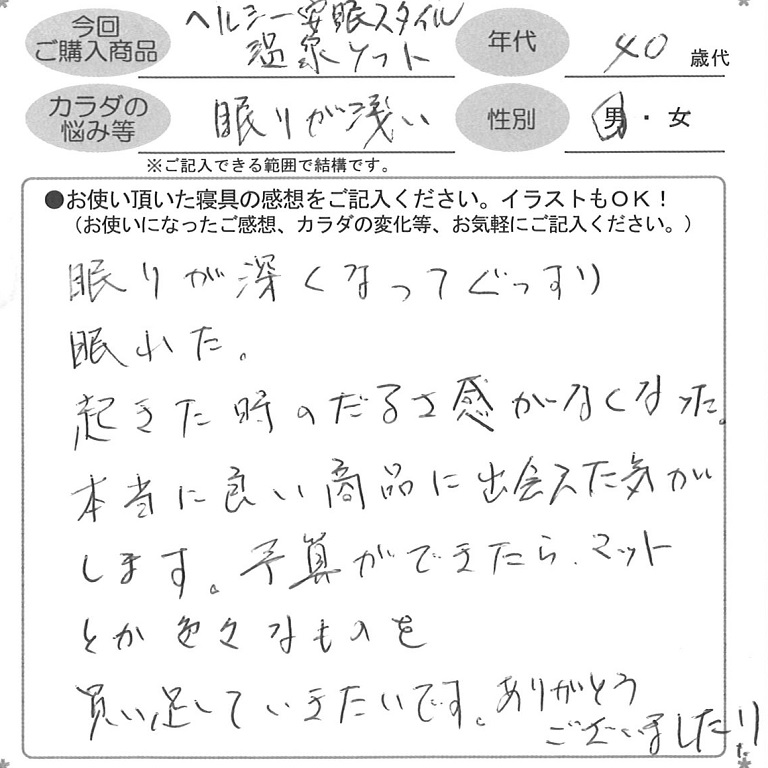 お客様の声ハガキ