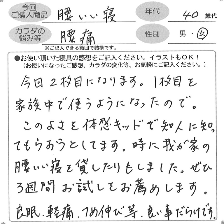 お客様の声ハガキ