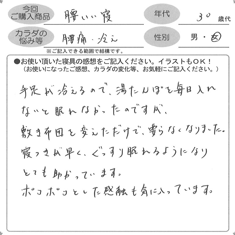 お客様の声ハガキ