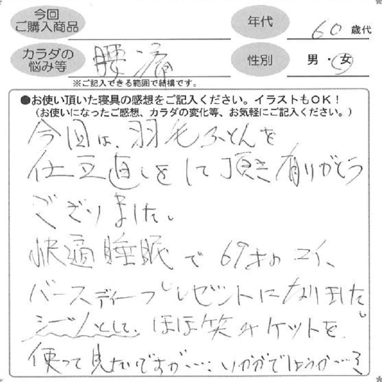 お客様の声ハガキ
