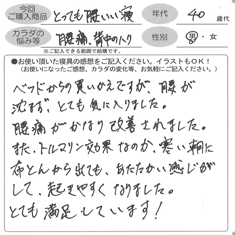 お客様の声ハガキ