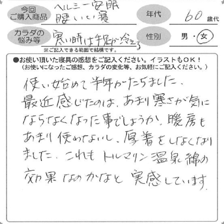 お客様の声ハガキ