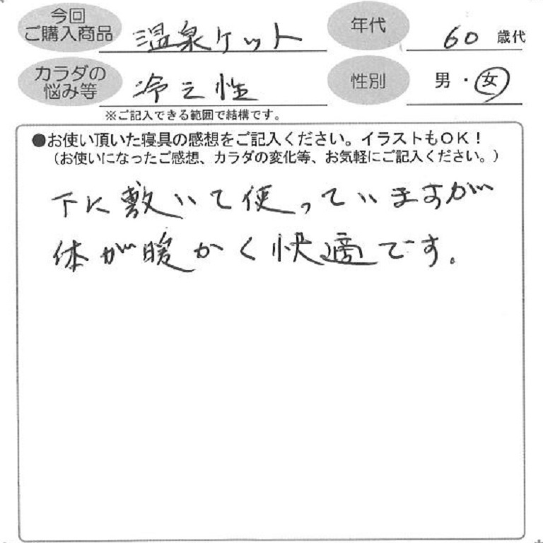 お客様の声ハガキ
