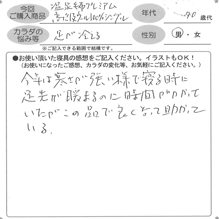 お客様の声ハガキ